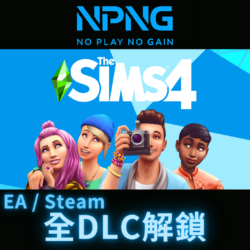 The Sims 4 模擬市民 4 全DLC解鎖 資料片 擴充包