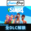 The Sims 4
